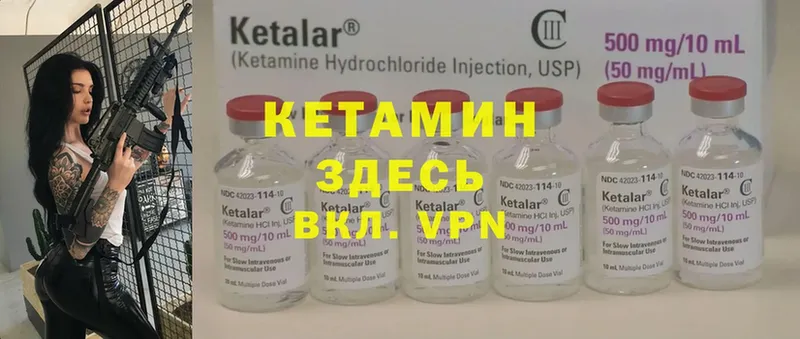 Кетамин ketamine  Пошехонье 